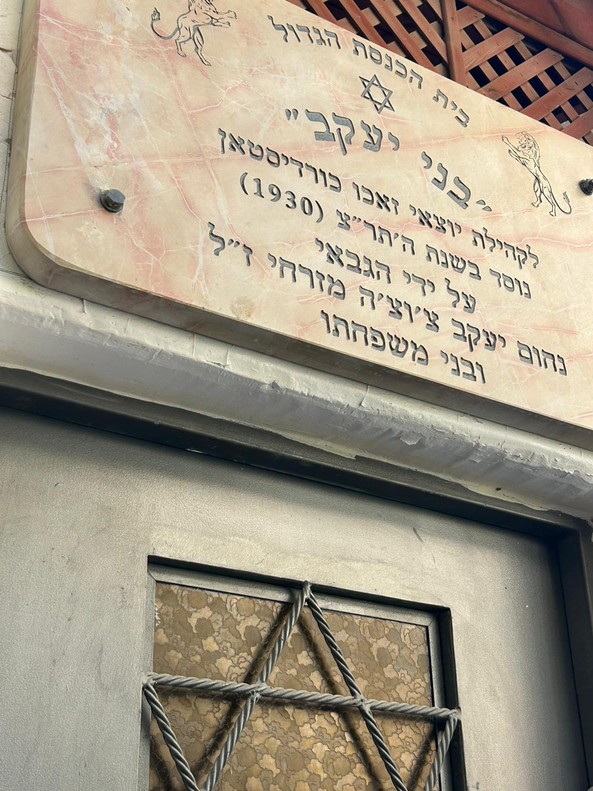 גלריית מהרי כורדיסטן לסמטאות ירושלים  חלק 9