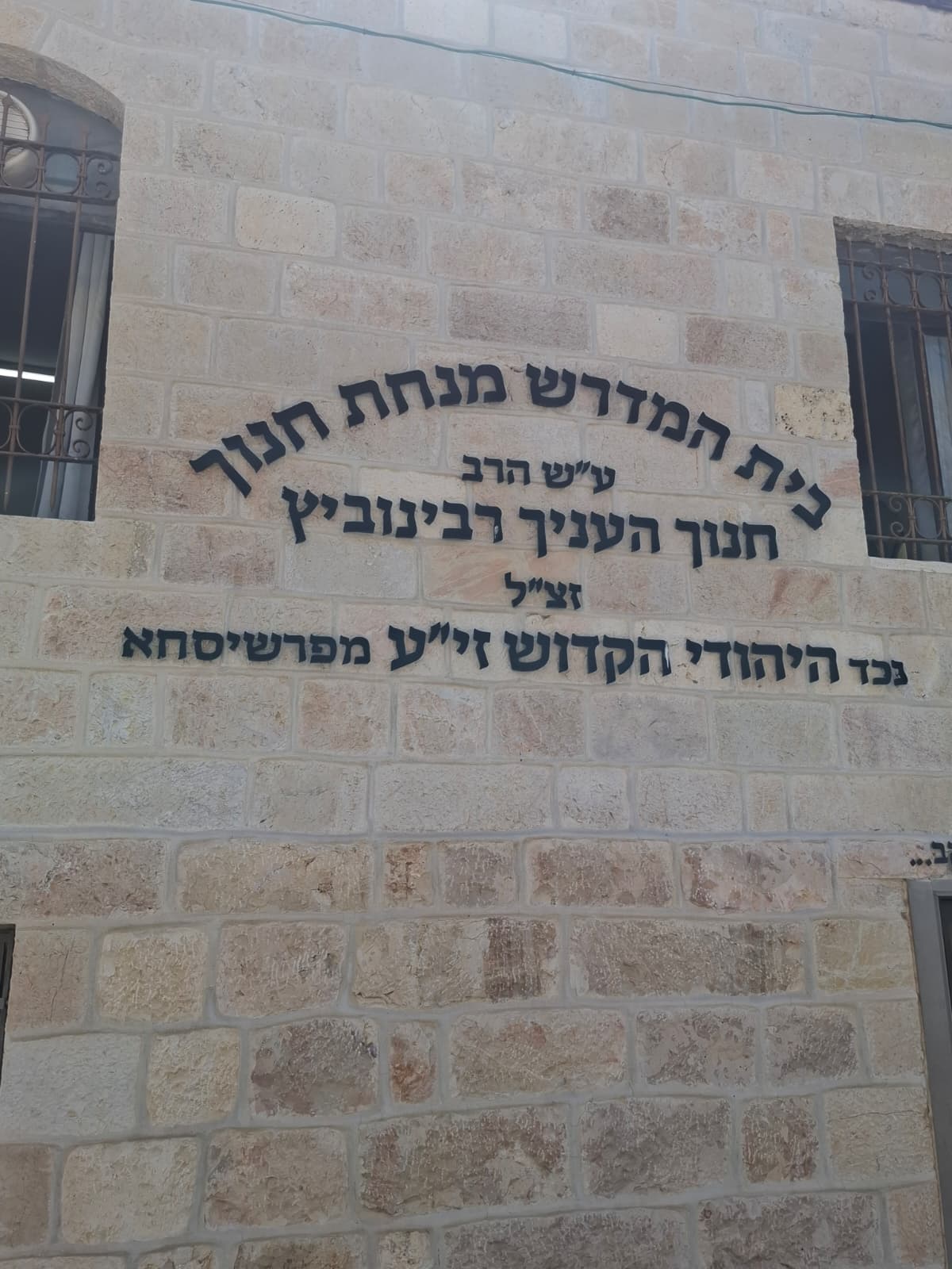 גלריית הסודות של שערי חסד - סיור בין סמטאות וסיפורים חלק 5