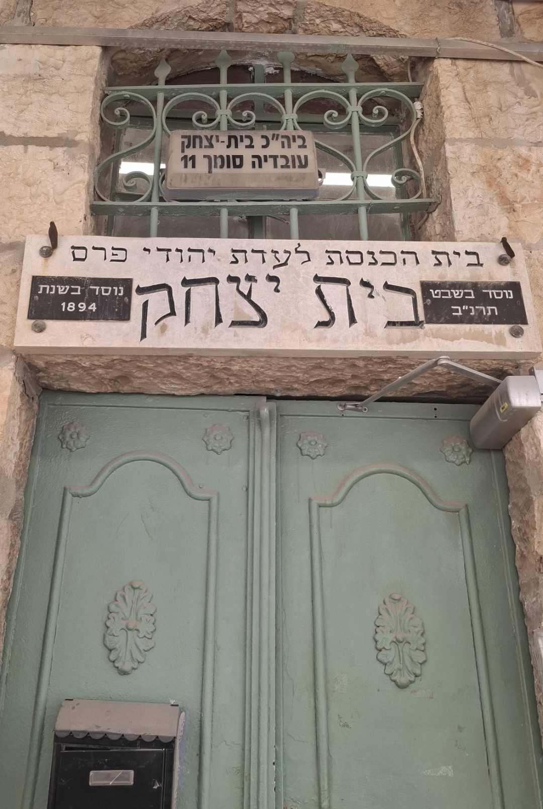 גלריית תנו לסמטאות לספר - סיורים מרתקים בלב נחלאות חלק 4