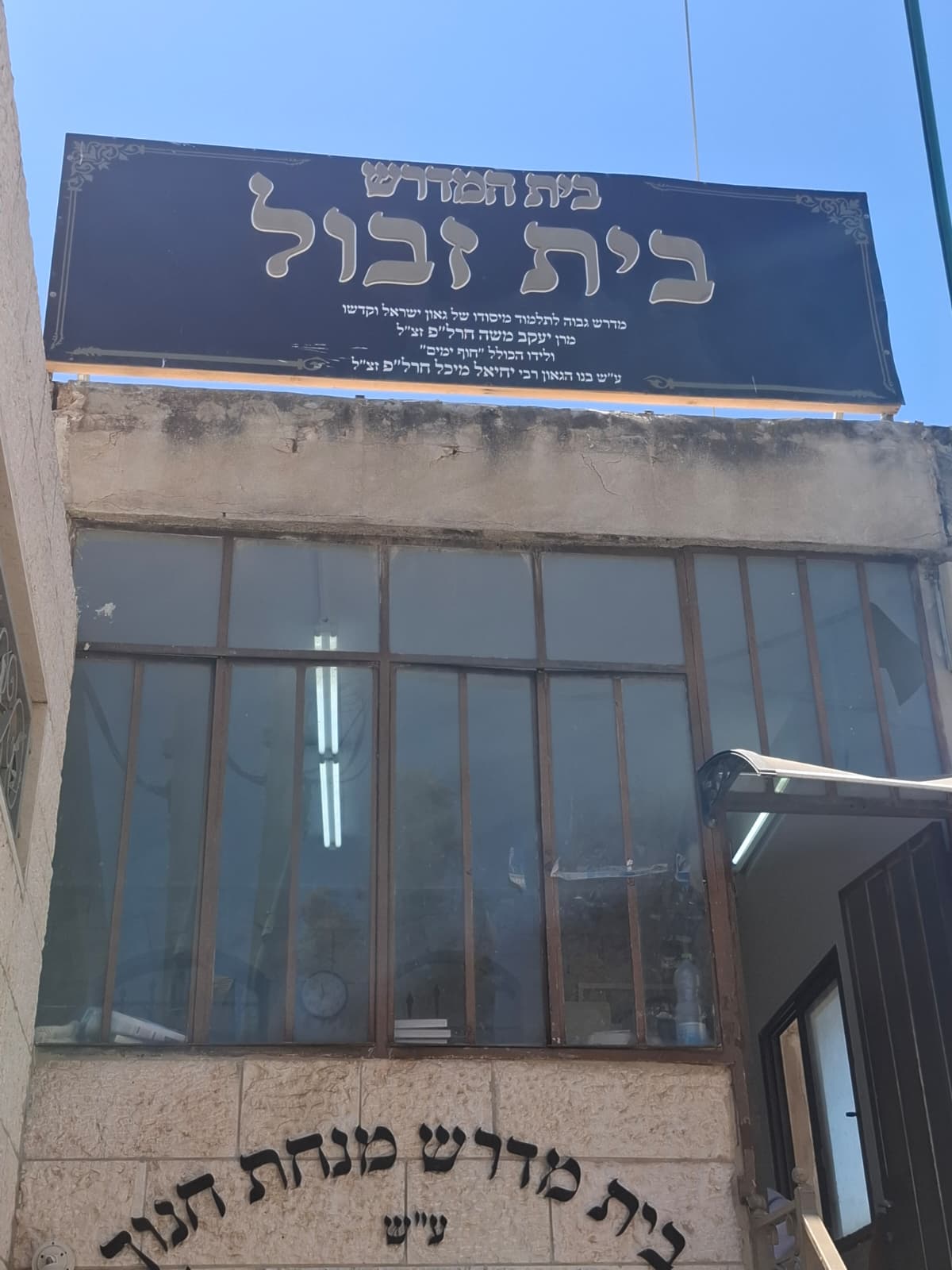 גלריית הסודות של שערי חסד - סיור בין סמטאות וסיפורים חלק 4